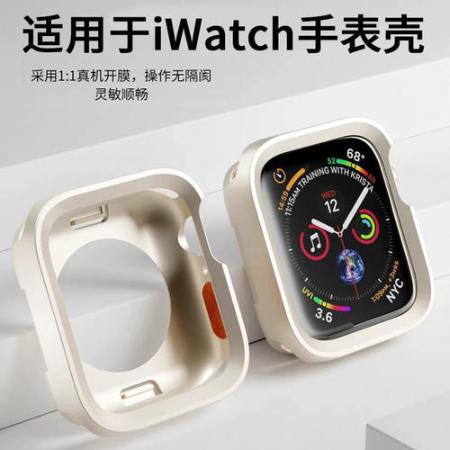 适用苹果手表保护壳S11半