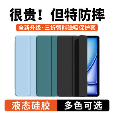 适用iPadAir6保护套壳ip1