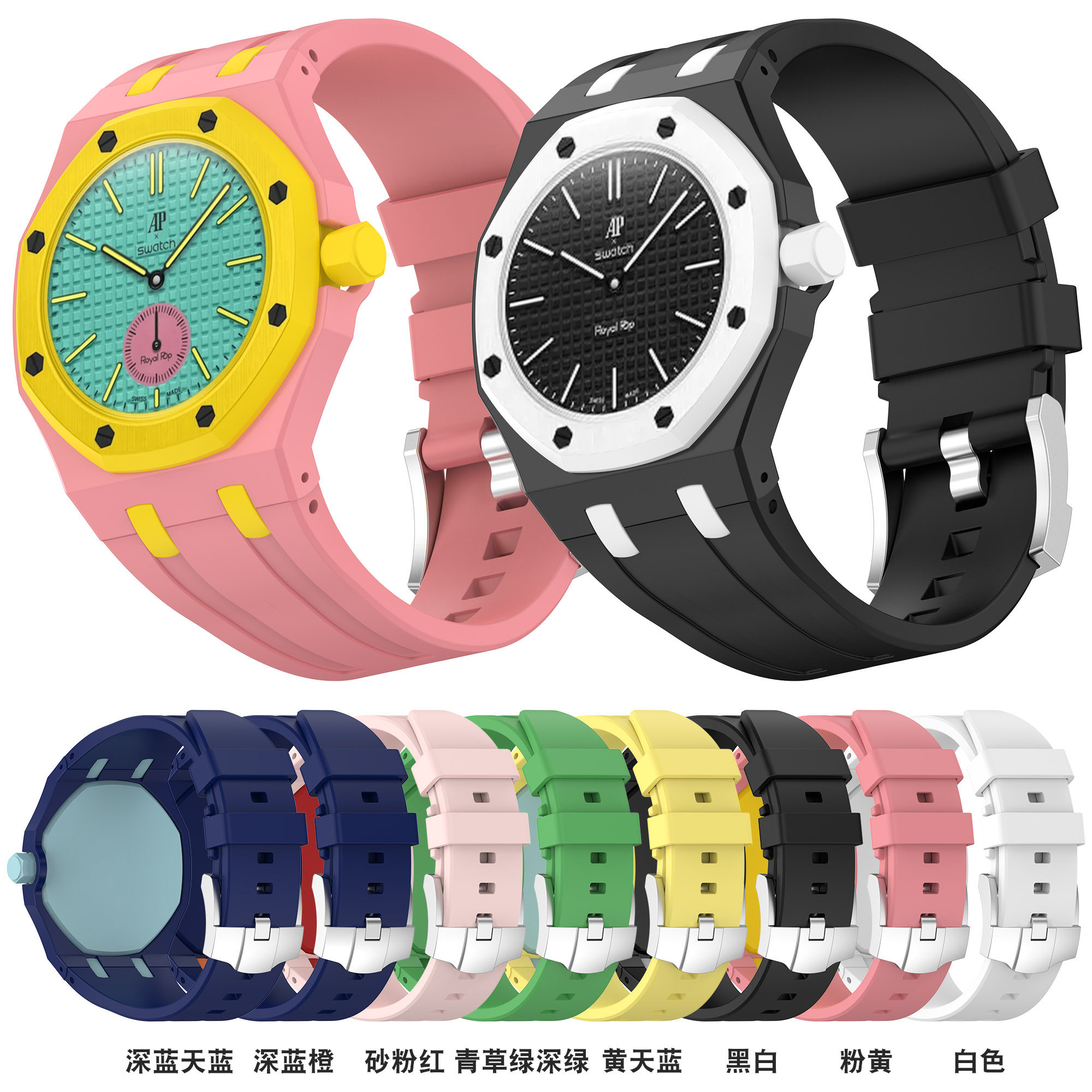 适用斯沃琪SwatchRoyal