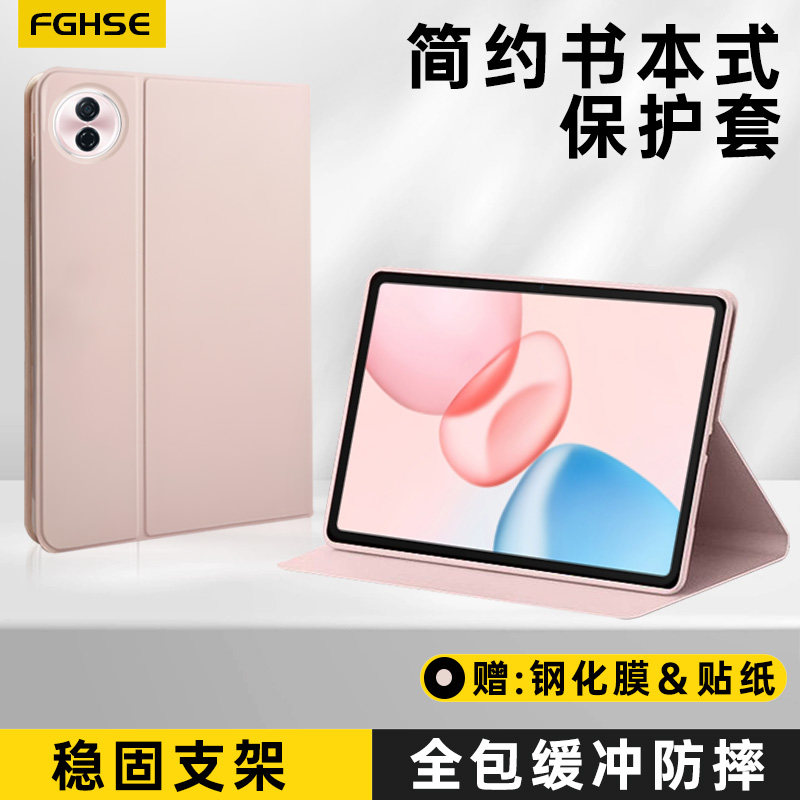 适用Hey3-w00平板保护套