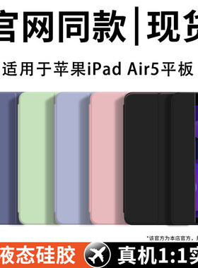 适用iPadAir5平板保护壳Air5保护套苹果ipad第五代air平板电脑padair5代全包防摔ari5第5代appleair5三折磁吸