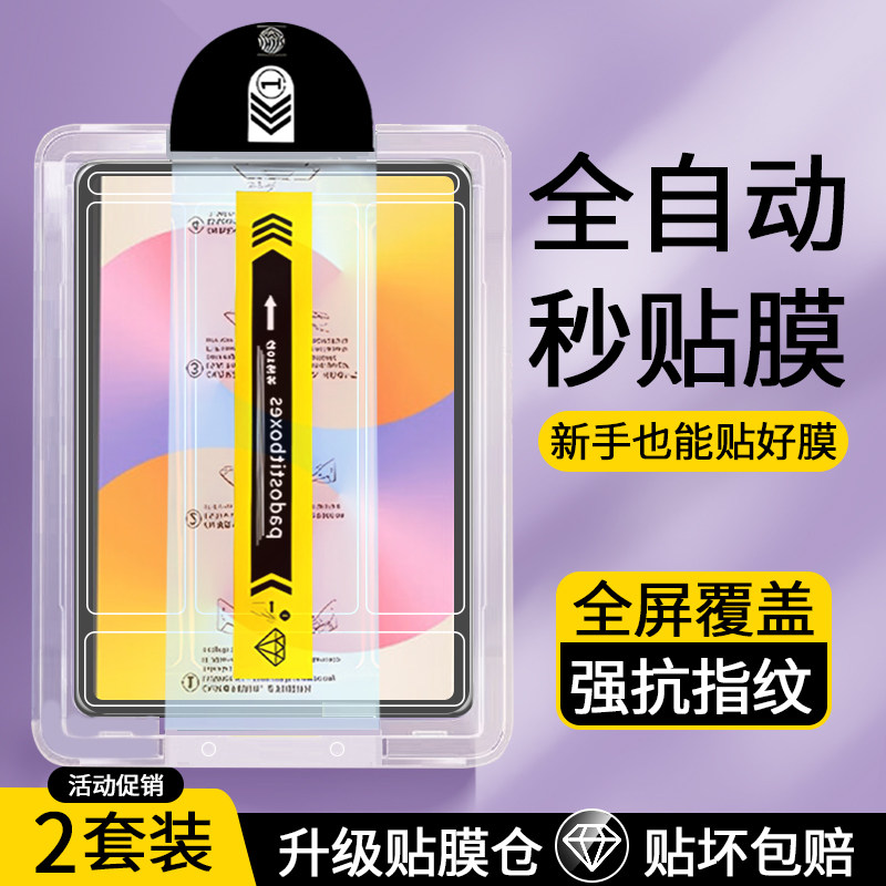 适用无尘仓华为matepadse
