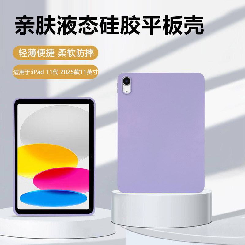 适用iPad11代保护套2025