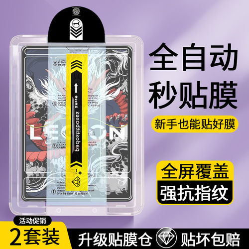 适用无尘仓联想y700三代