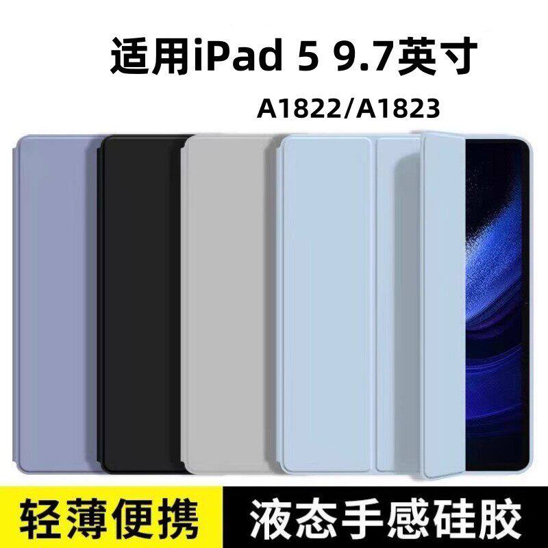 适用苹果ipada1822保护套