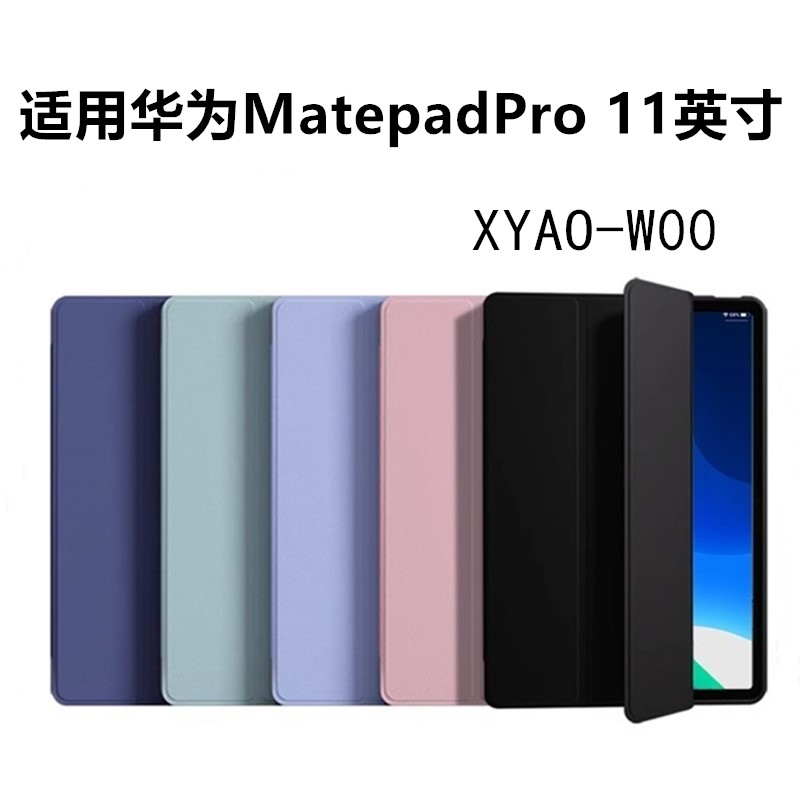 适用于华为XYAO-W00保护