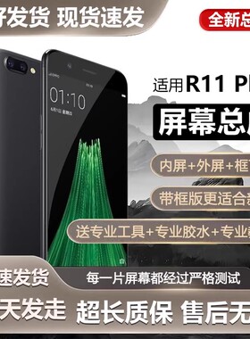适用于oppo r11splus屏幕总成r11plusr11pluskt手机内外触摸显示
