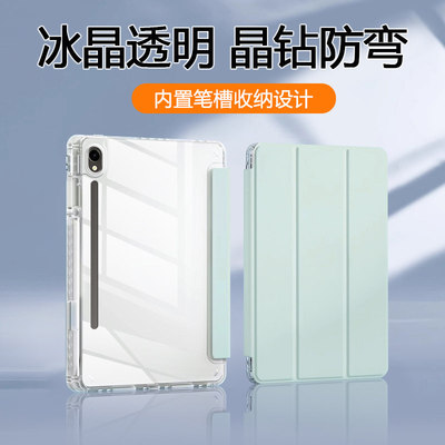 适用三星tabs9保护套S9FE