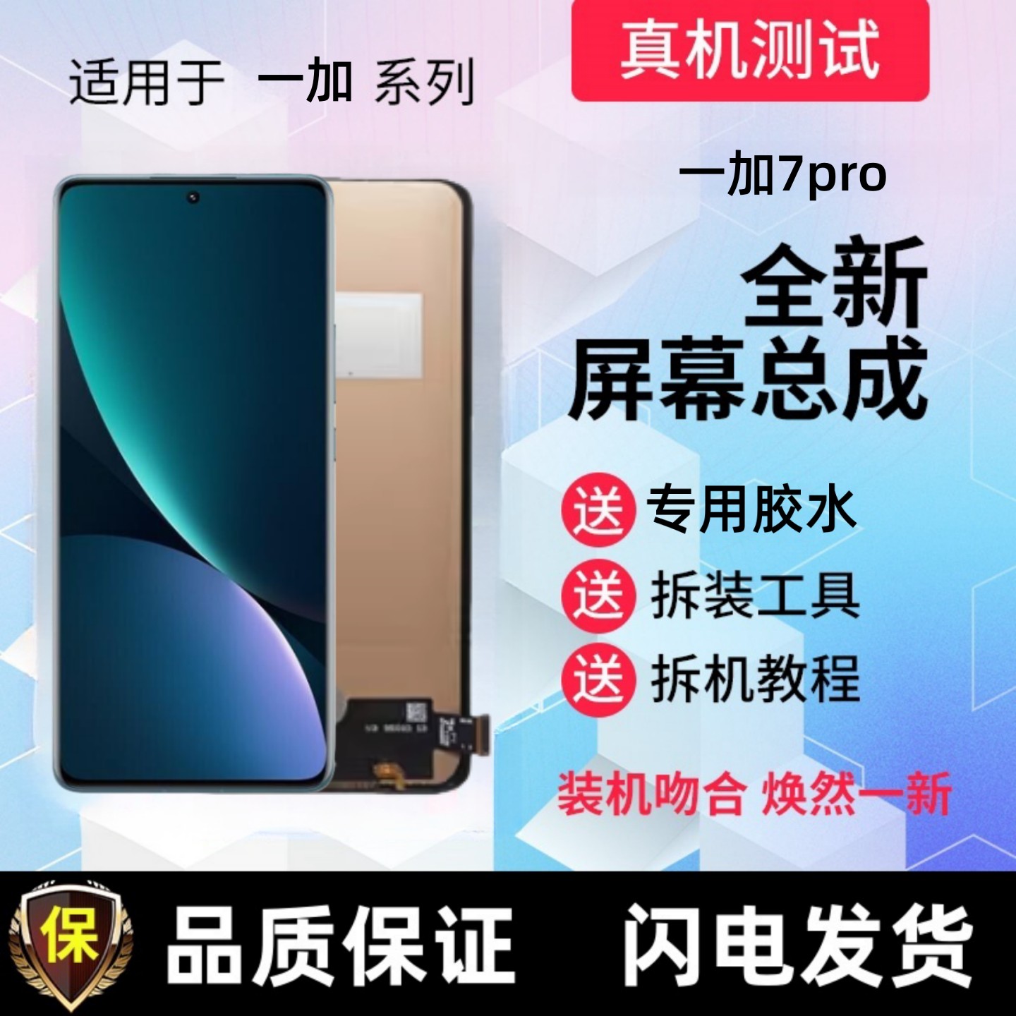 适用onePlus一加7prt手机