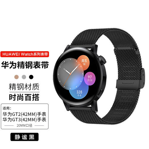 适用华为GT3手表表带WATC