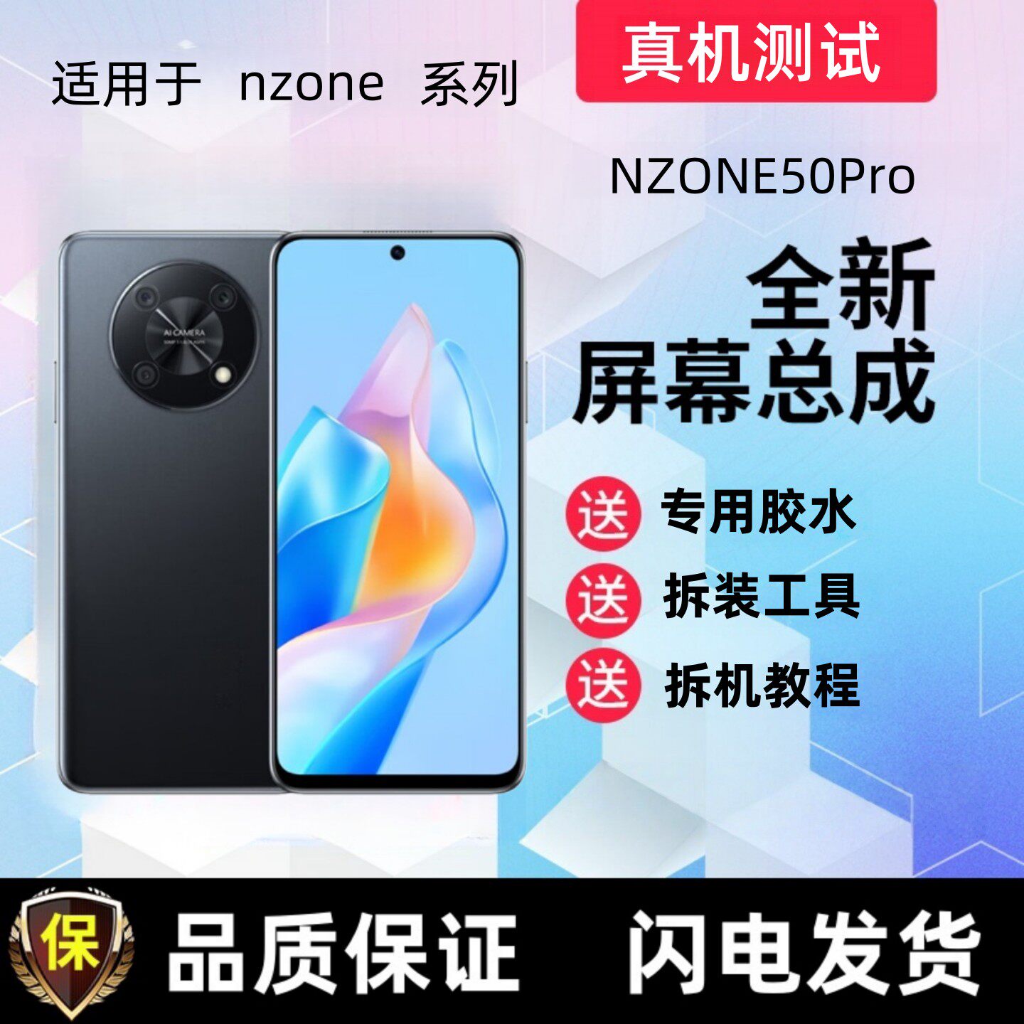 适用中国移动Nzone50pro