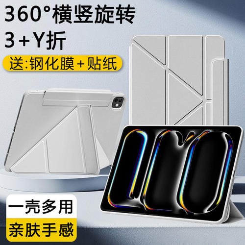 适用iPad10代保护套横竖