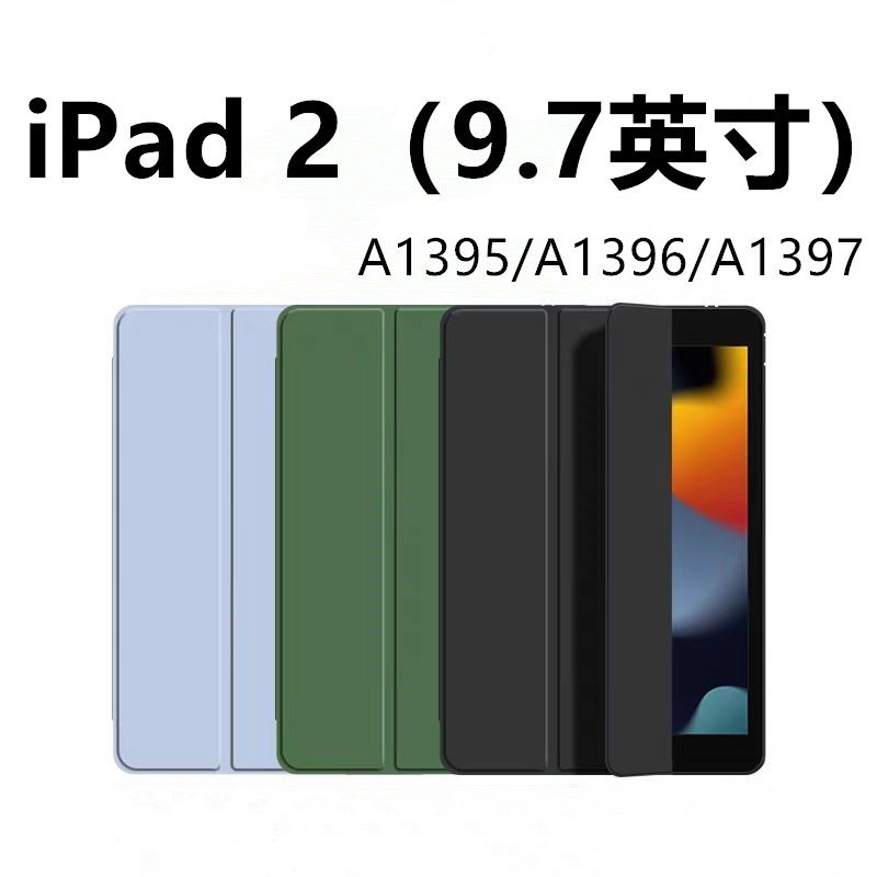 适用于ipad2保护套苹果爱派2纯色液态硅胶壳iPad3/4轻薄A1395/A1396/A1397防摔9.7英寸平板电脑简约全包软壳,3C数码配件,平板电脑保护套/壳,淘宝优惠券,粉丝福利购,淘宝优惠卷