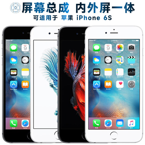 适用于屏幕可苹果6s总成
