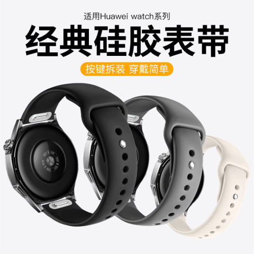 适用华为gt6手表gt5表带gt4矽胶huawei3反扣watch5防水4pro运动男