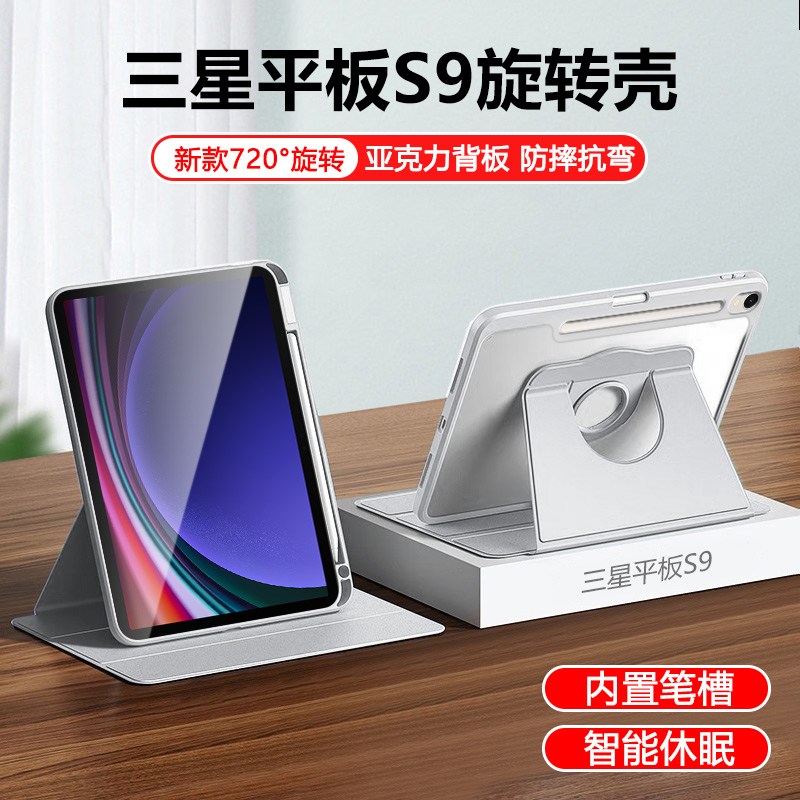 适用于三星TabS9保护套G