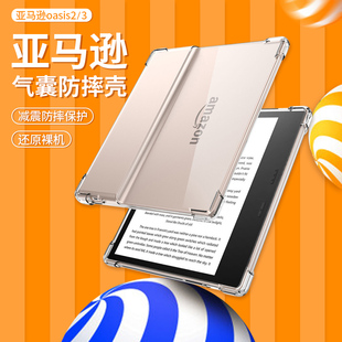 亚马逊kindle Oasis3保护套Scribe防摔CW24WI透明S8IN40超轻薄KPW5软边框KO2无盖后外壳paperwhite4青春版6寸