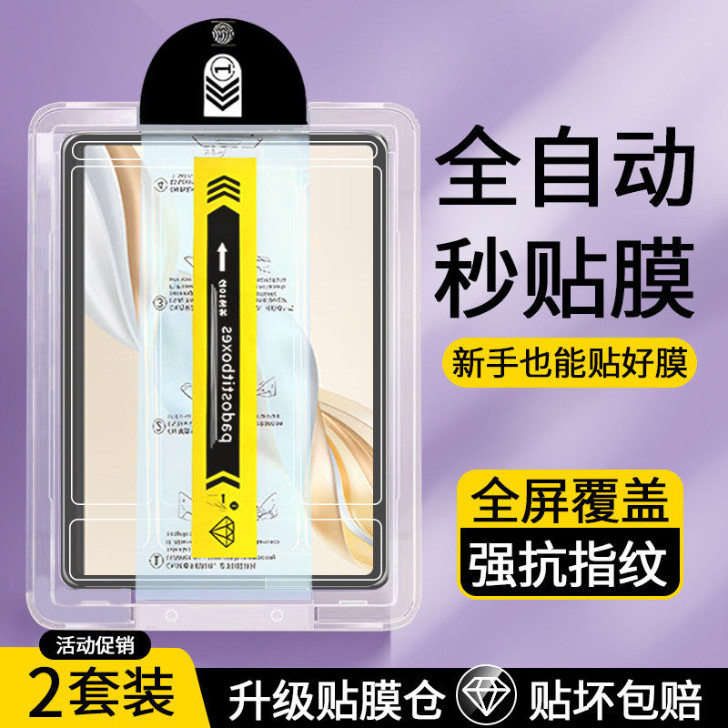 适用无尘仓荣耀x9pro平板