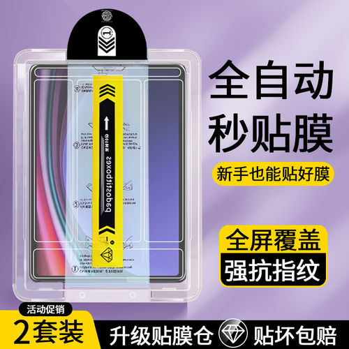 适用无尘仓三星平板s9钢