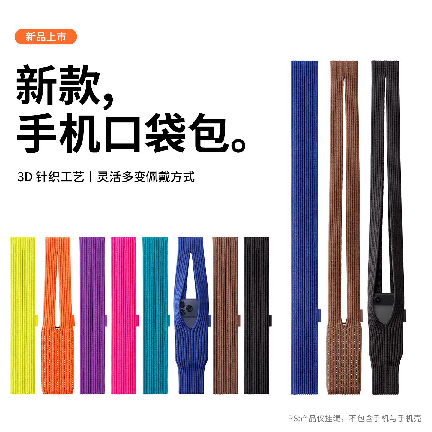 适用iPhonecket短款长版