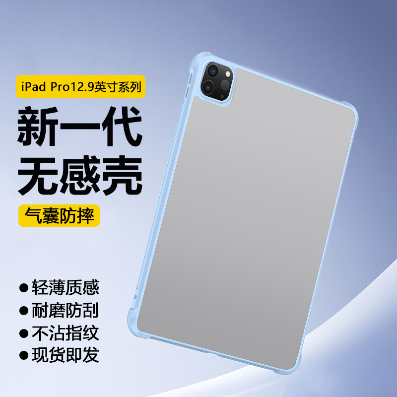 适用于iPadPro12.9英寸平