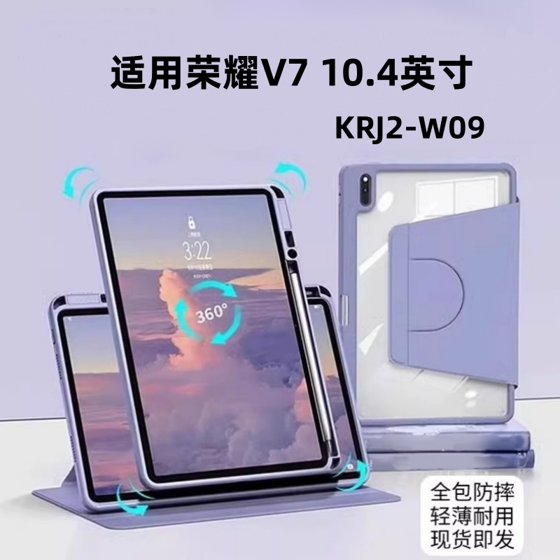 适用荣耀HONORPadView7旋
