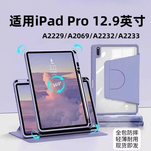 适用iPadPro20保护壳套12