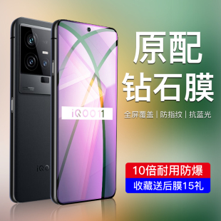 适用iqoo11钢化膜全屏全覆盖vivoiq0011s手机贴膜防指纹无白边爱酷11s高清抗蓝光玻璃屏保iq11刚化膜防摔保护