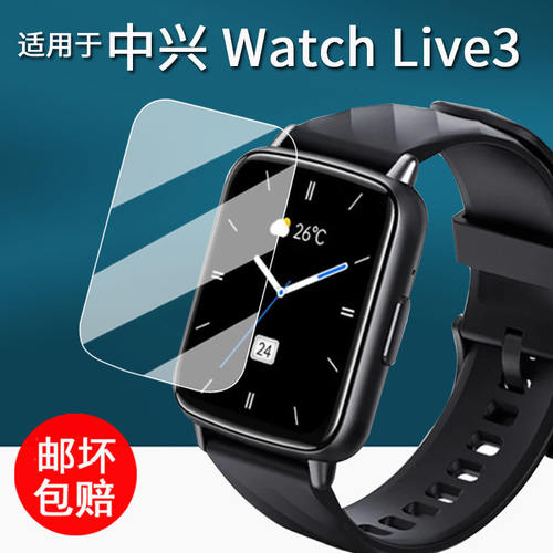 适用ZTE中兴WatchLive3