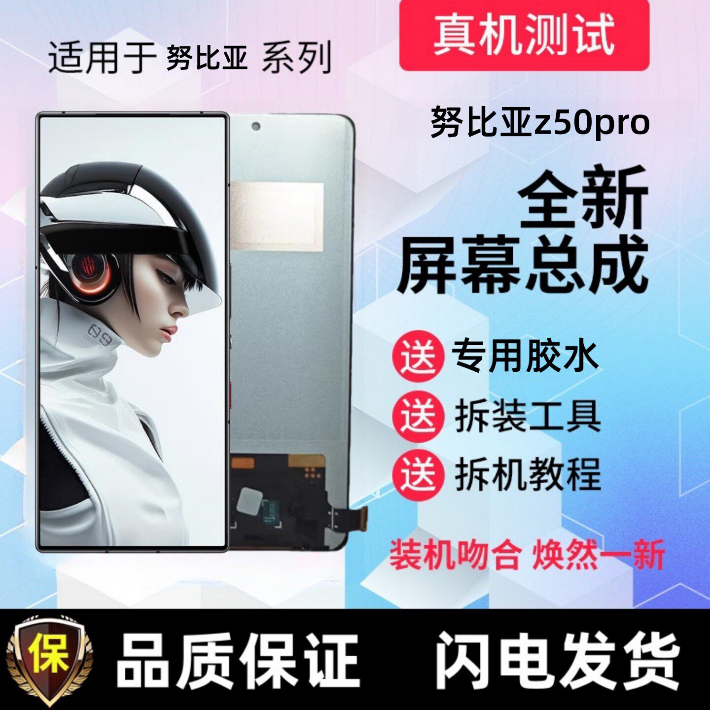 适用Nubia努比亚z50ultra