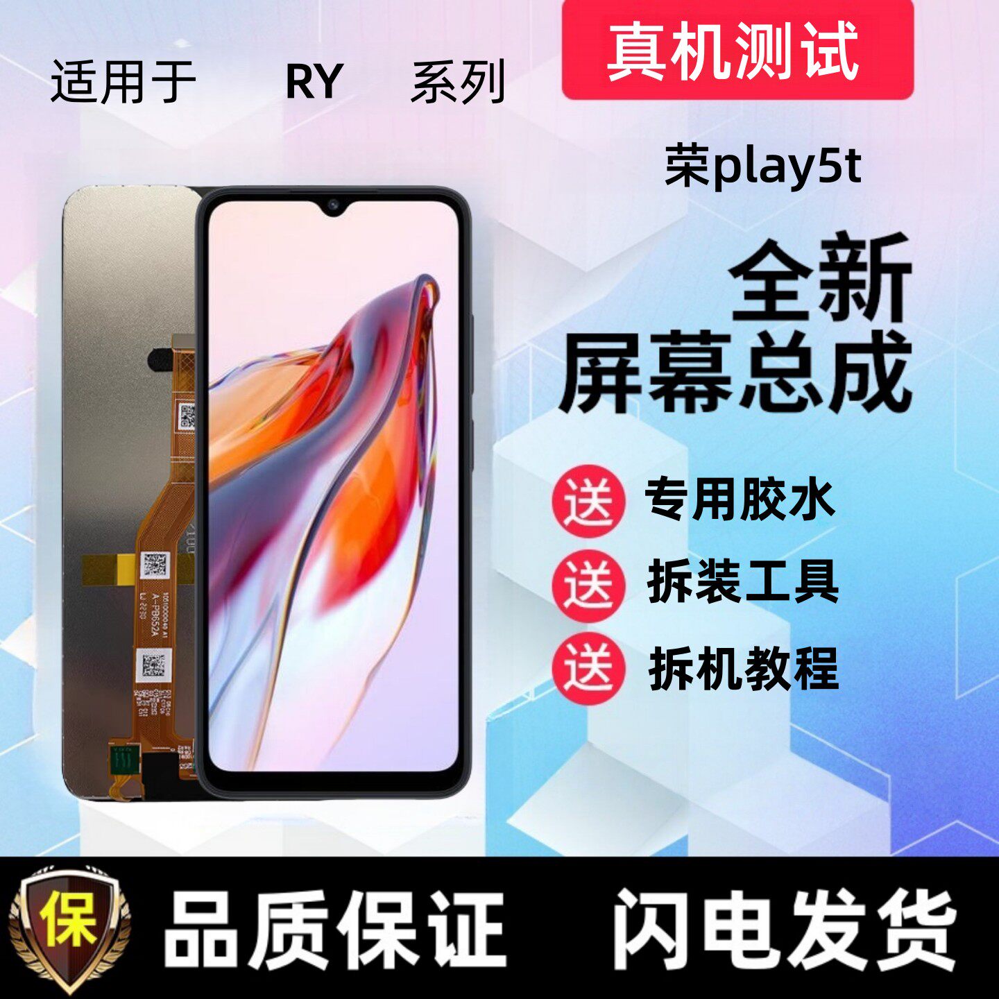 适用荣耀play5t畅玩20/显