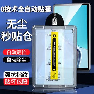 适用无尘仓华为MatePad11平板钢化膜madpad115s保护膜matepadpro115英寸11.5s灵动版122se屏幕贴膜air132秒贴