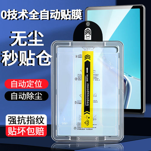 适用无尘仓华为MatePad11