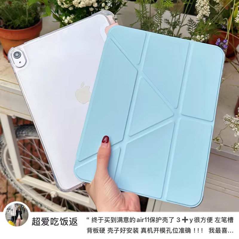 适用2026新款iPadAir8左