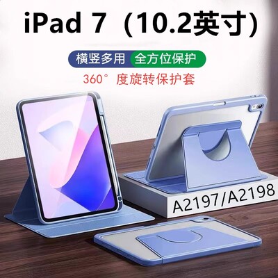 适用于苹果ipad第七代平