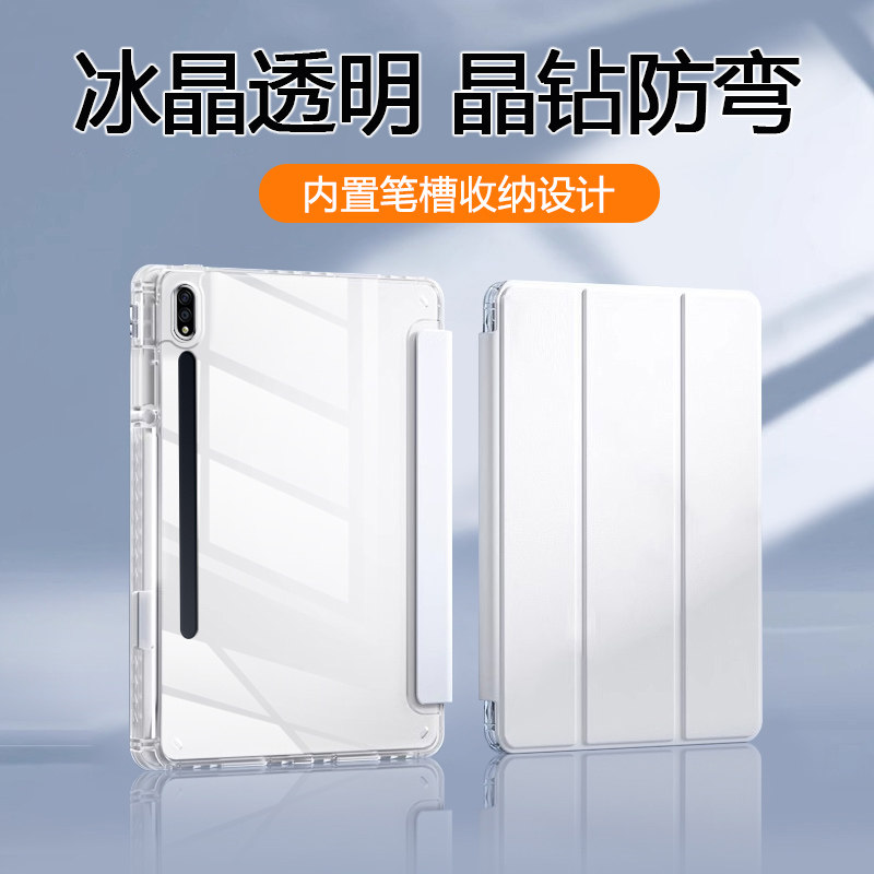 适用于关键三星tabs7保护