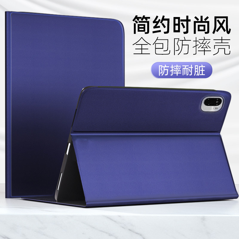 适用小米平板5保护套6pro