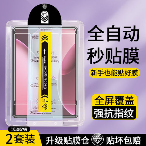 适用无尘仓Oad4Pro钢化膜