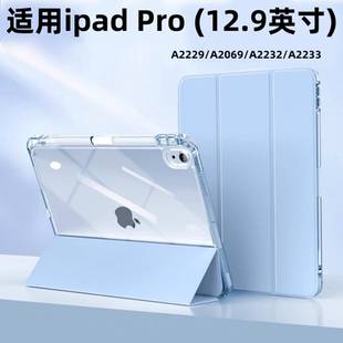 适用iPadPro2020款12.9英寸3折保护壳ipadpro2020保护套12.9寸带笔槽苹果a2229平板ipadpro透明压克力防弯