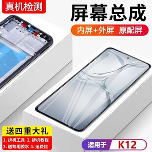 适用oppo k12屏幕总成带框PJR110手机内外K12X触摸液晶萤幕