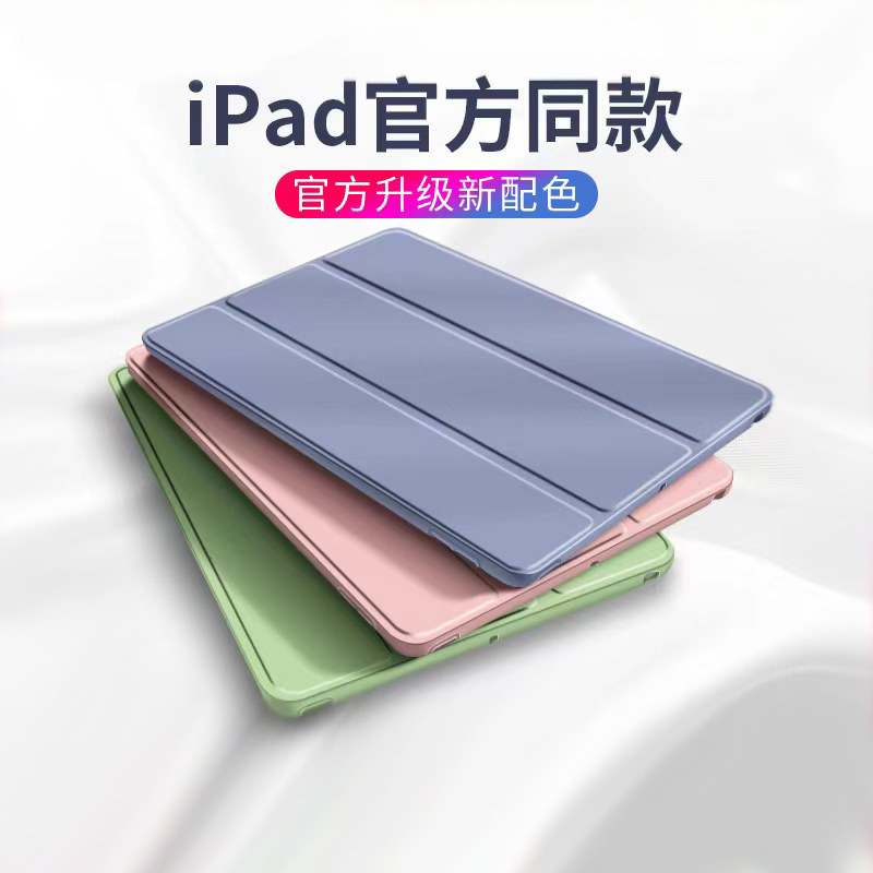 适用iPad2022保护壳iPadAir5保护套Pro苹果平板Air5电脑10.2新款mini6版2020硅胶pad全包2021九代简约高级3Z