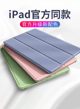 适用iPad2022保护壳iPadAir5保护套Pro苹果平板Air5电脑10.2新款mini6版2020硅胶pad全包2021九代简约高级3Z
