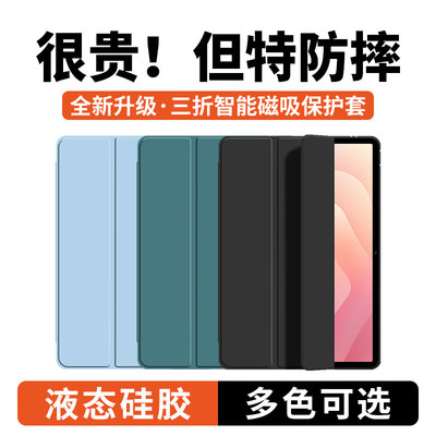 适用三星平板S11保护套ta
