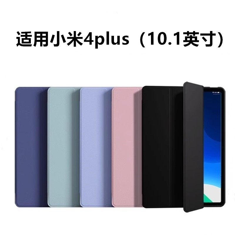 适用于小米4plus硅胶平板保护套10.1英寸新款硅胶外壳简约Xiaomi4plus平板保护壳防摔全包,3C数码配件,平板电脑保护套/壳,淘宝优惠券,粉丝福利购,淘宝优惠卷
