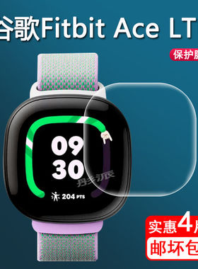 适用谷歌FitbAceLTE手