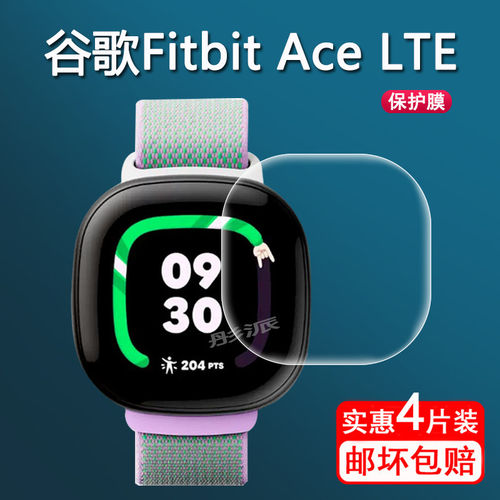 适用谷歌FitbAceLTE手