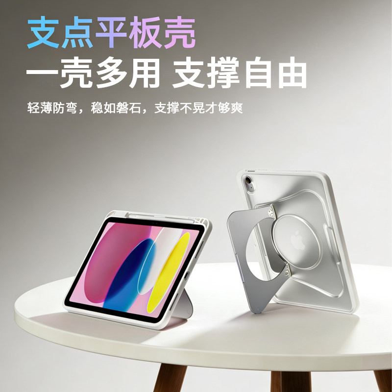 适用支点壳iPadAir8保护