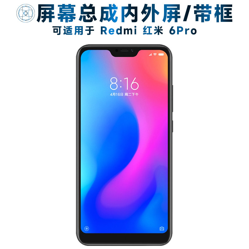 适用于屏幕可小米redmi红