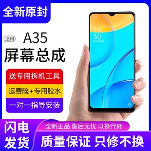 适用于oppo a35屏幕总成原装带框A35手机屏内外液晶显示屏全新液