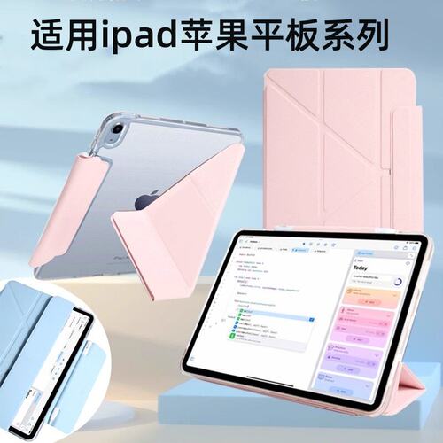 适用iPad第11代平板mini6